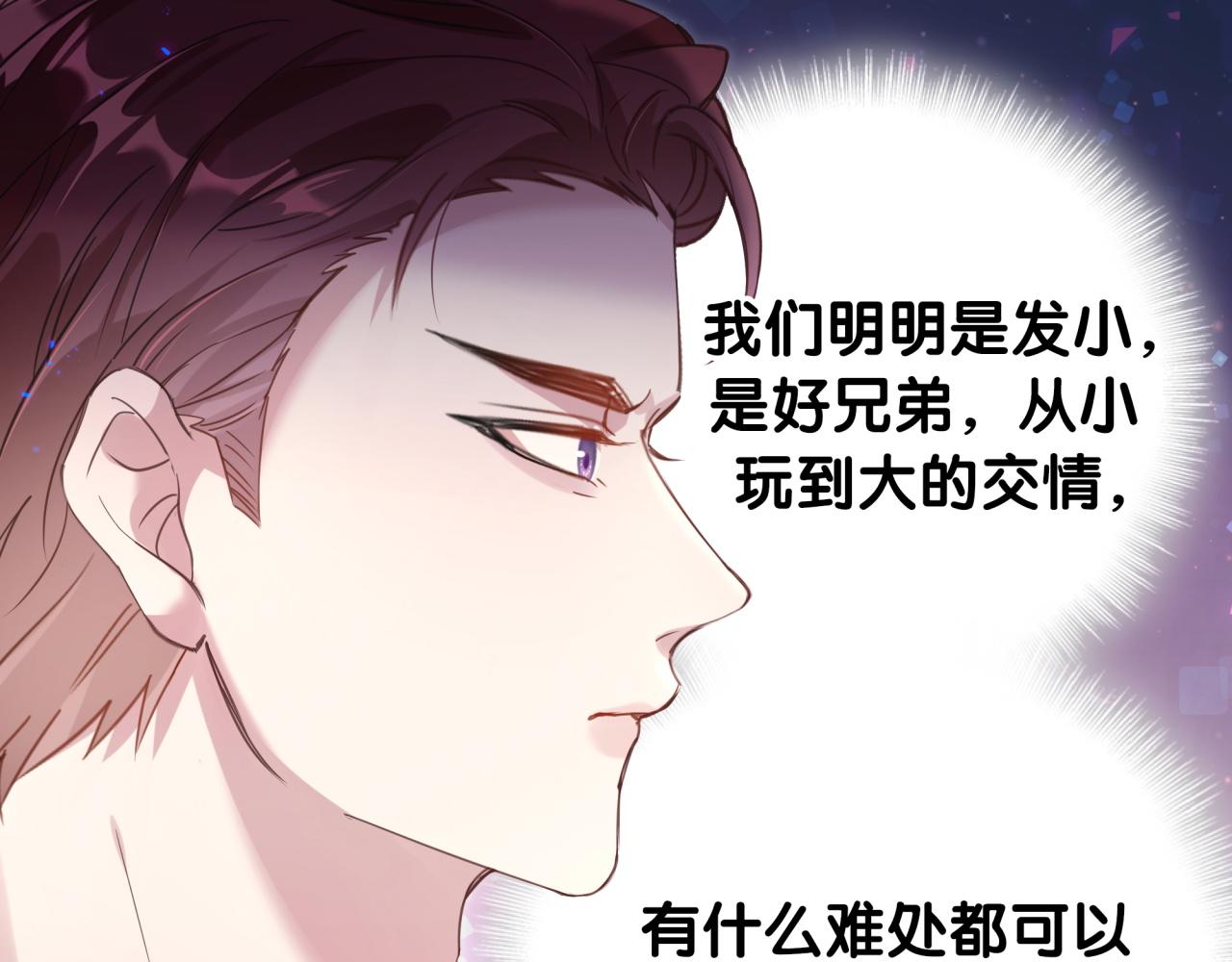 第8话 昨晚你人在哪里？72