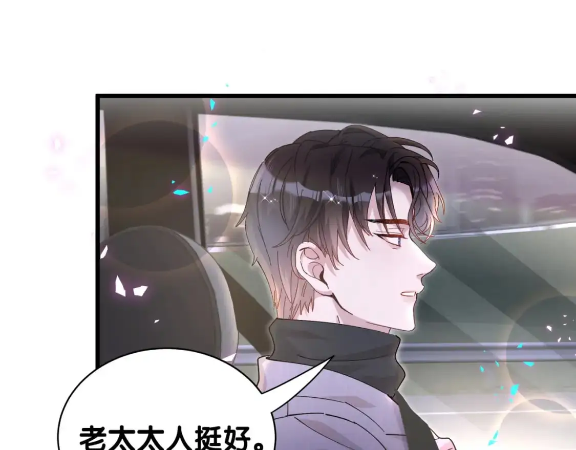 第55话 这个人喜欢辛榕26