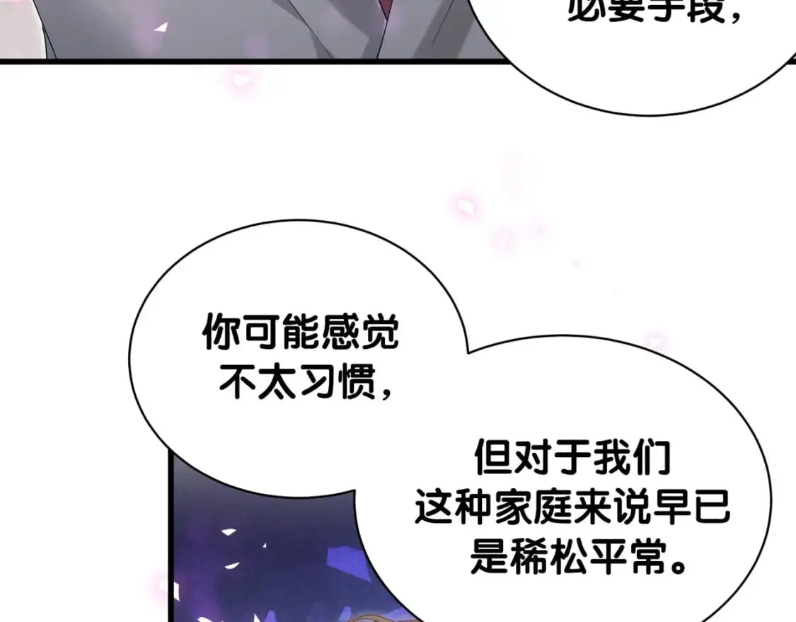 第50话 你听我解释50