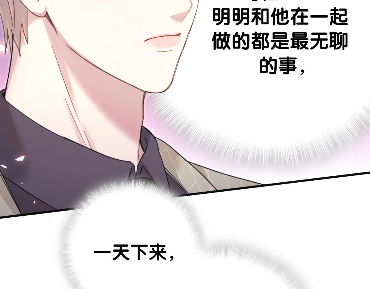 第9话 整天待在一起62