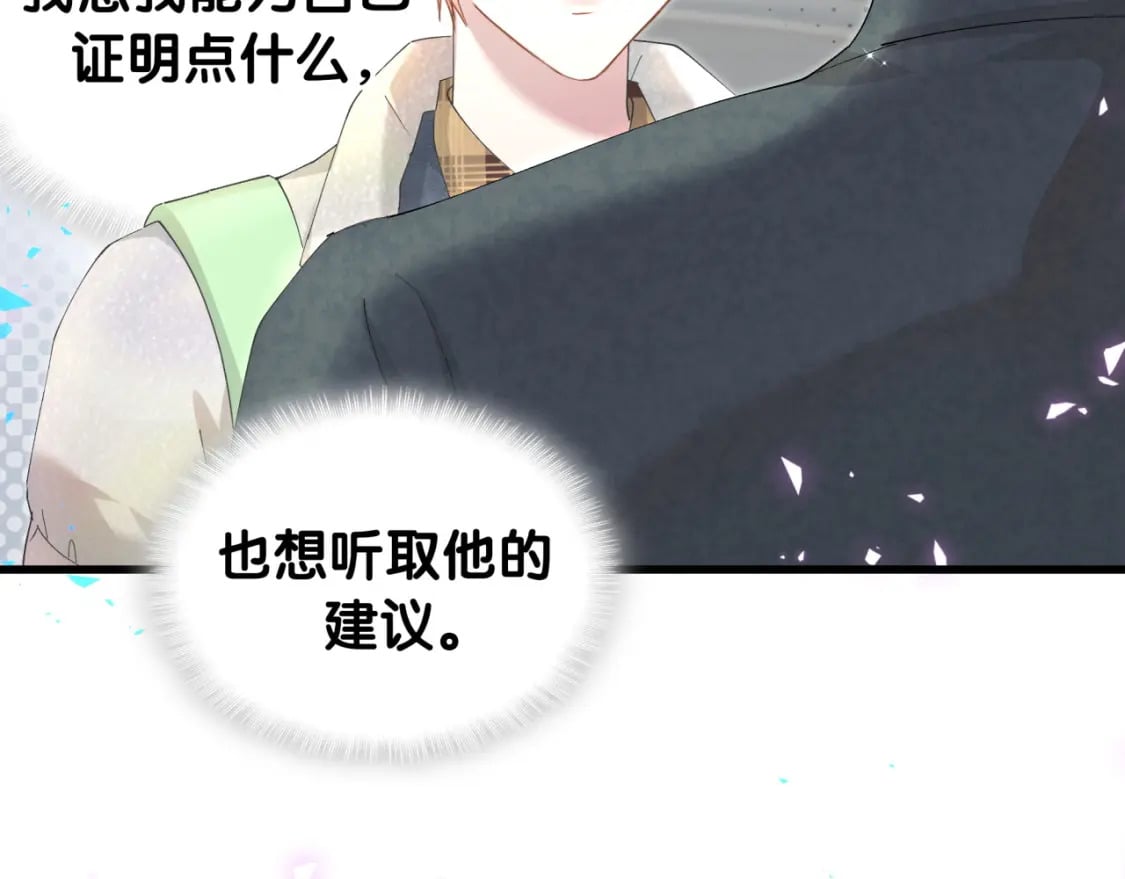 第41话 介绍朋友给你8