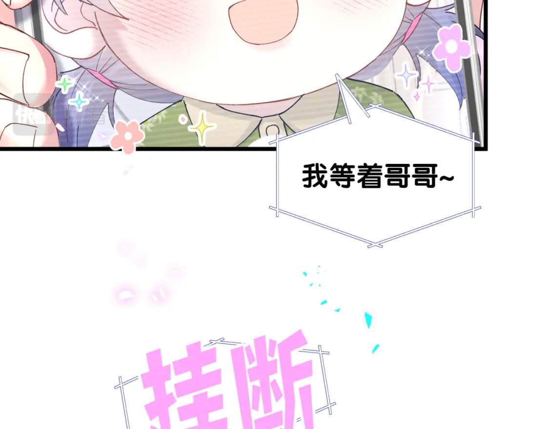 第25话 邵总帮你搞定了78