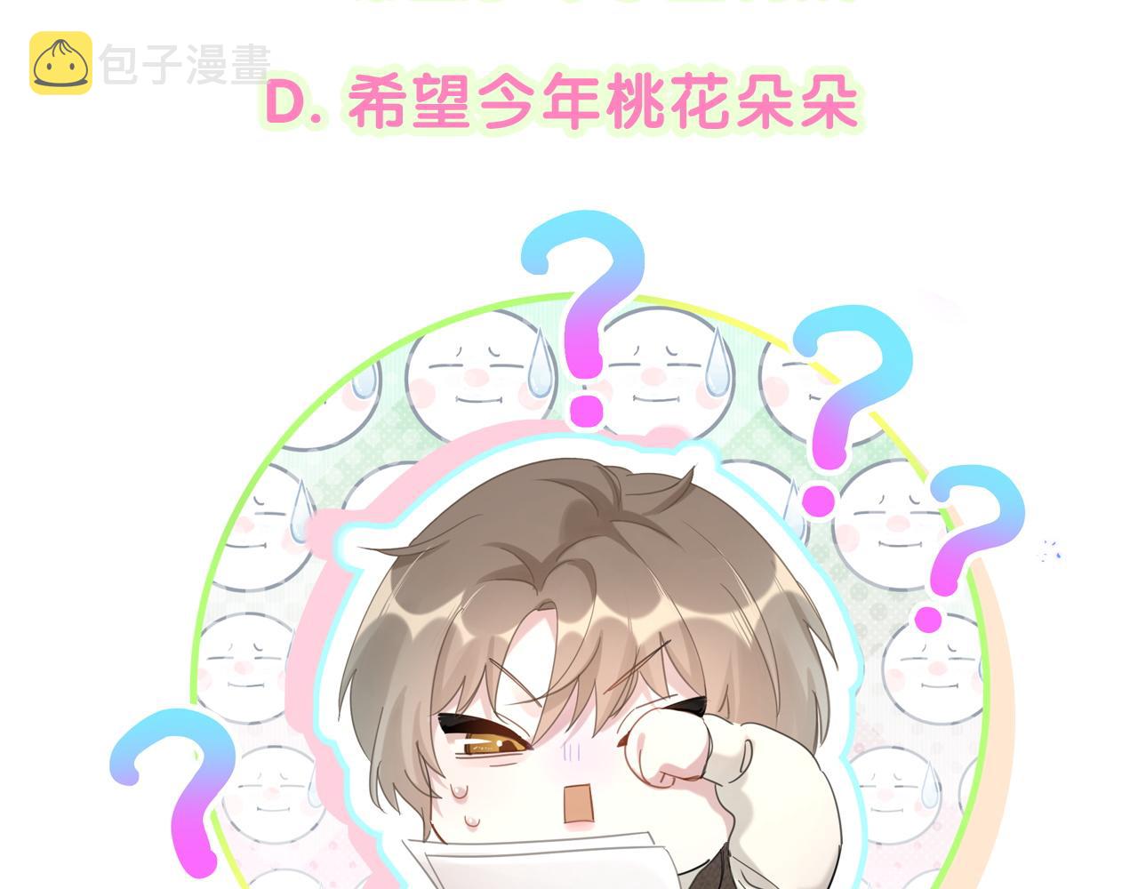 第12话 错觉73