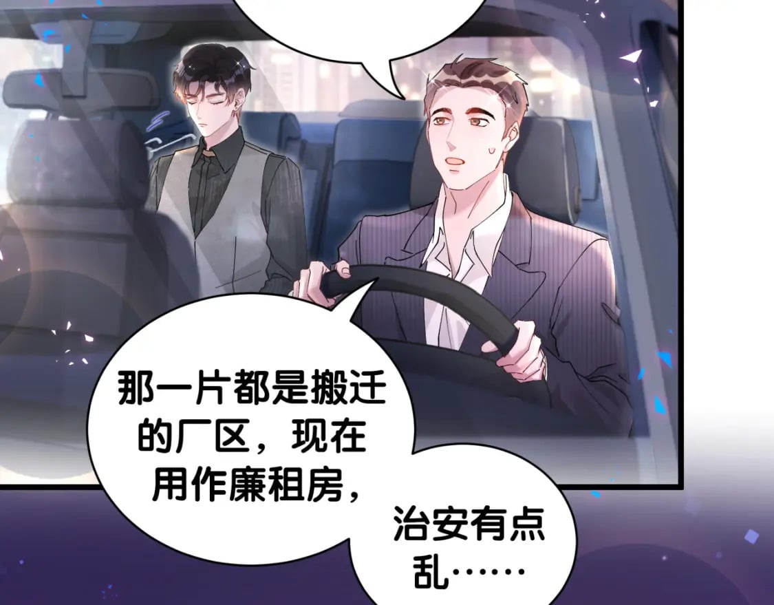 第24话 邵总您怎么来了？20