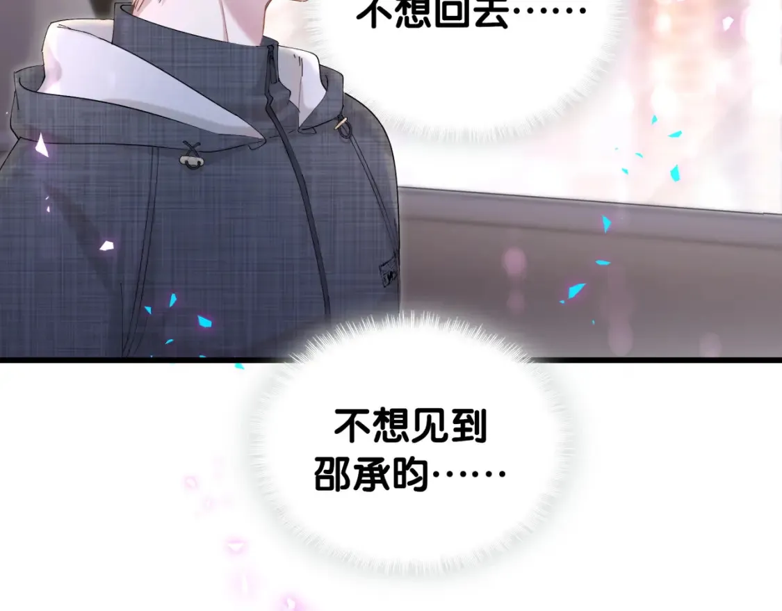第66话 戒指找不到了67