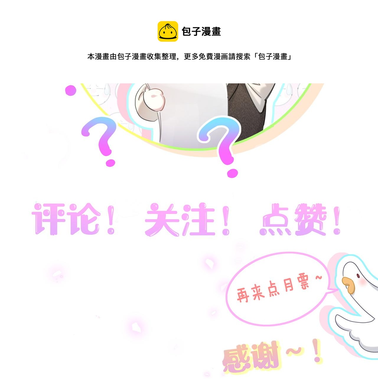 第6话 那就培养培养98