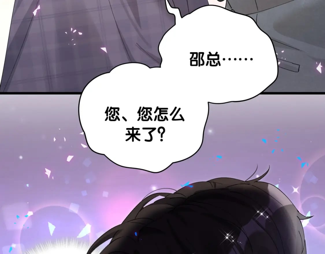 第24话 邵总您怎么来了？52
