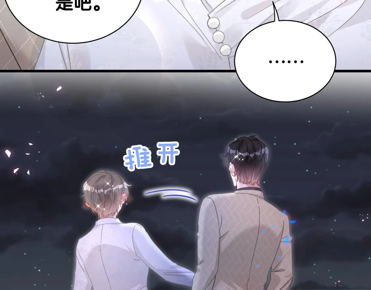 第13话 怕别人看到？16