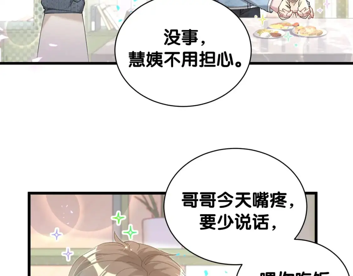 第59话 没有承诺82