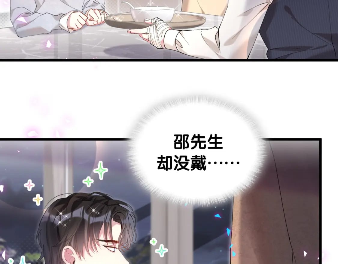 第32话 委屈了？86