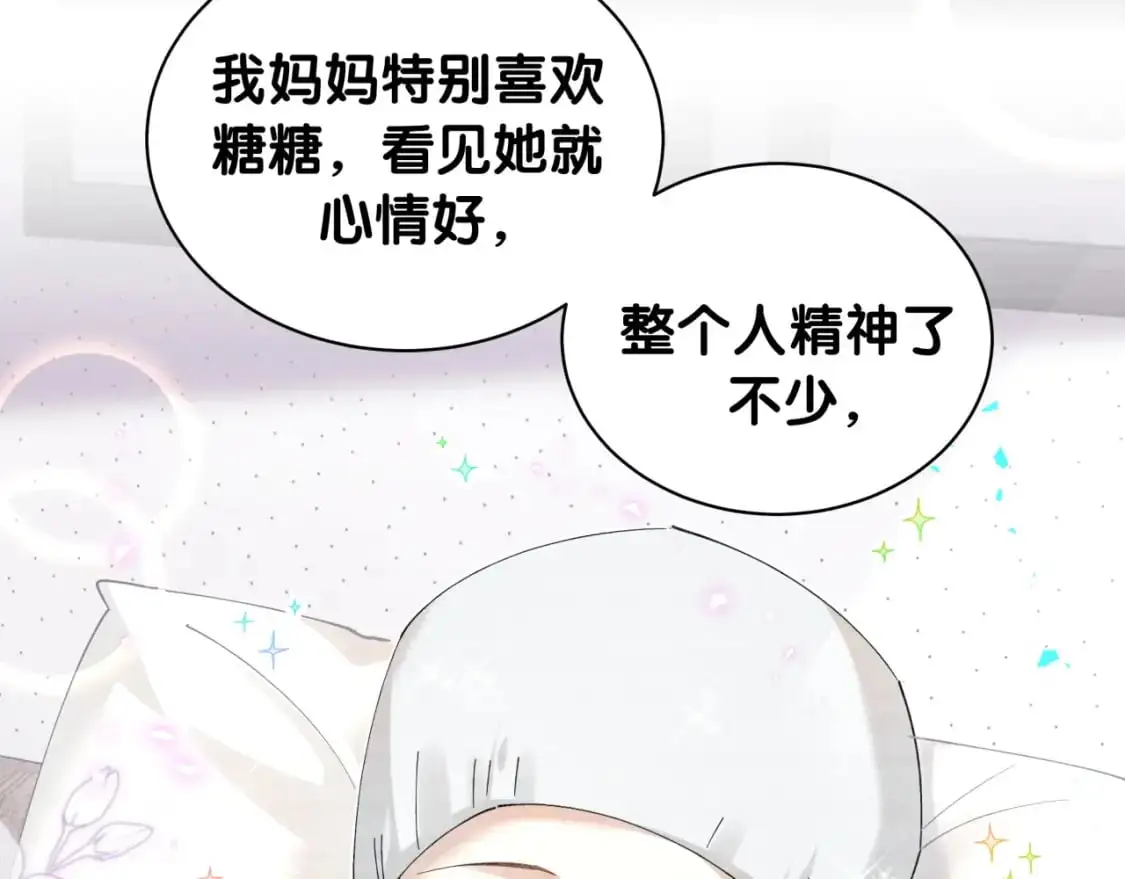 第55话 这个人喜欢辛榕31