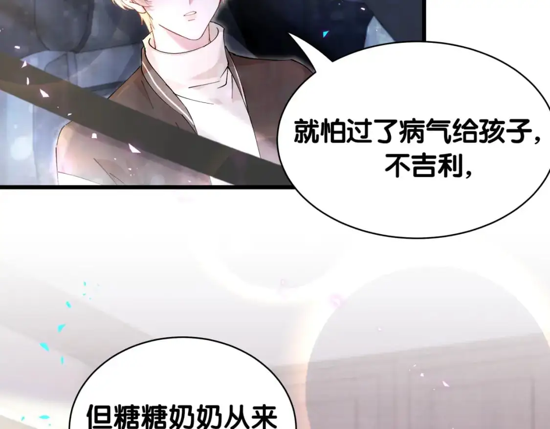 第55话 这个人喜欢辛榕28