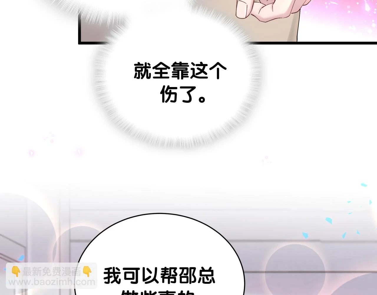 第17话 对不起 害你受伤了80
