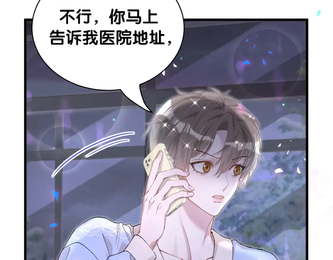 第54话 是不是出事了？73
