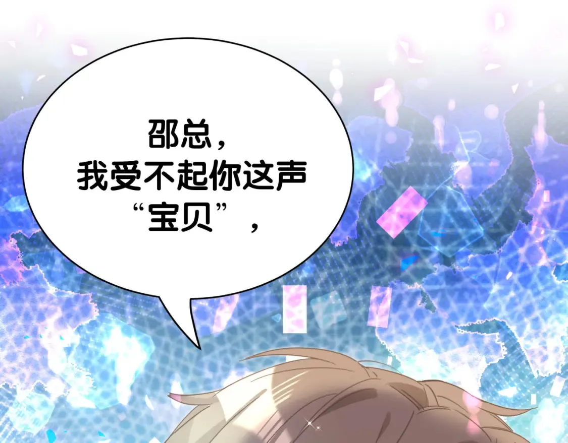 第67话 离开的机会71
