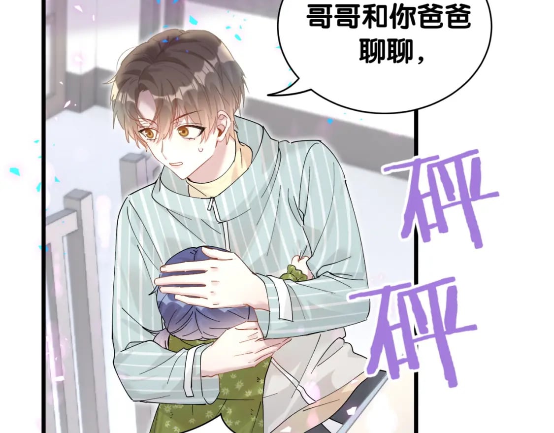 第22话 接电话！85
