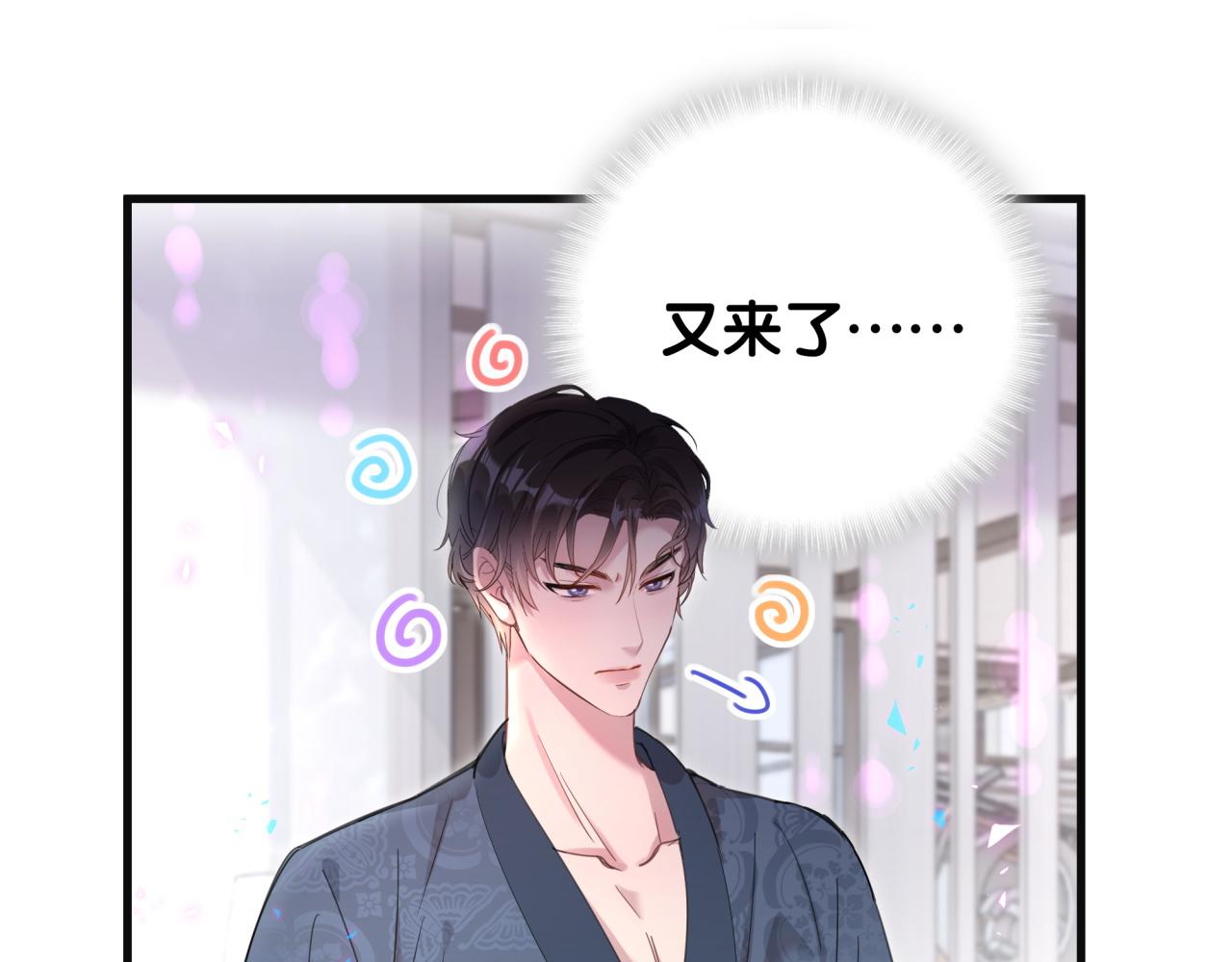 第1话 结婚？？？77