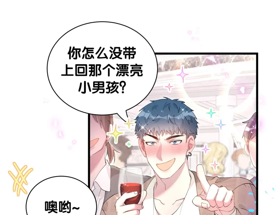 第32话 委屈了？23