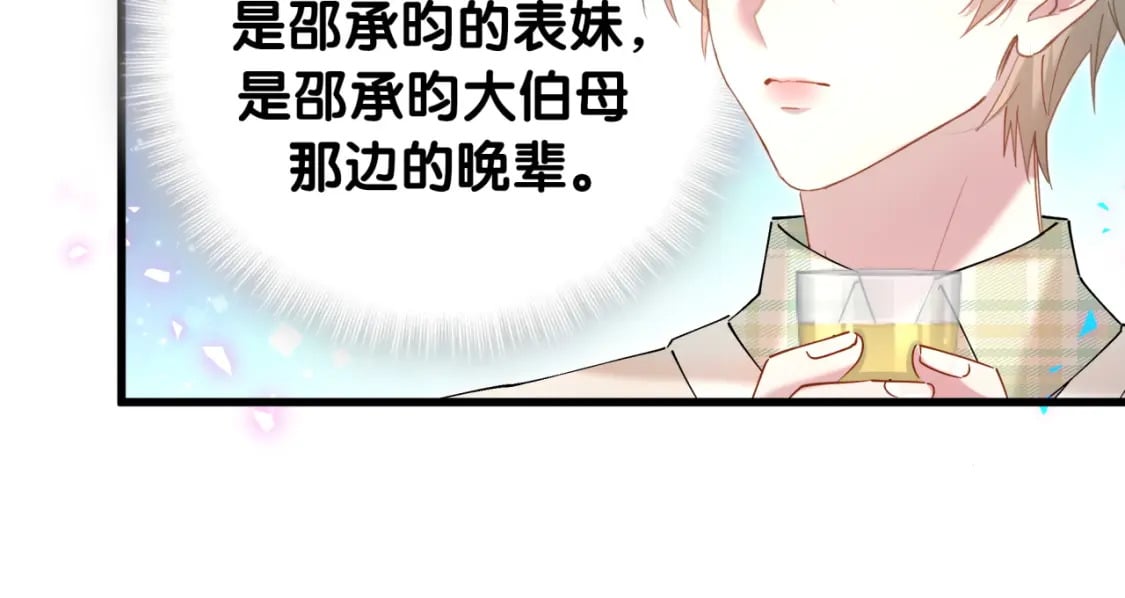 第46话 邵承昀的心结60