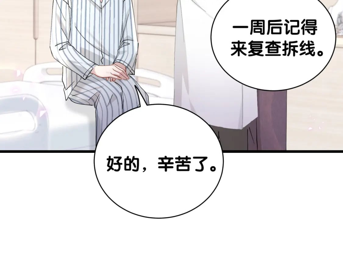 第26话 合同从今天开始履行43