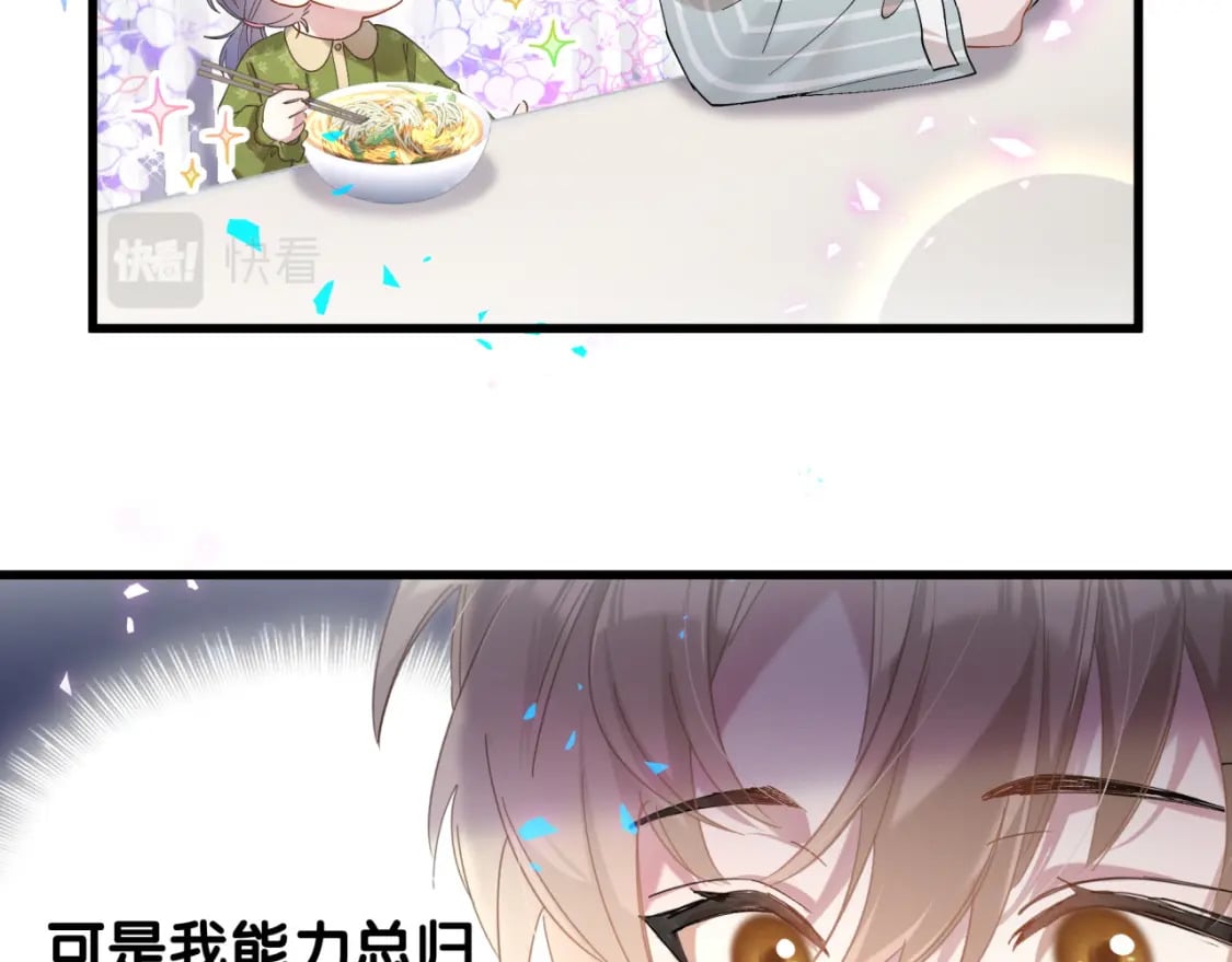 第22话 接电话！76
