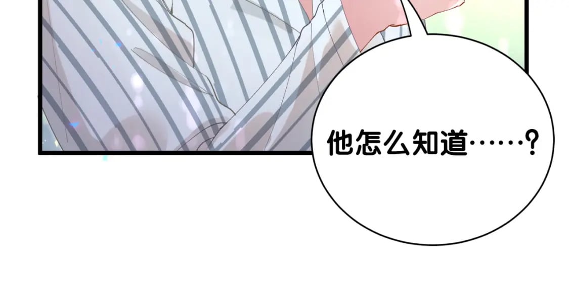 第25话 邵总帮你搞定了40