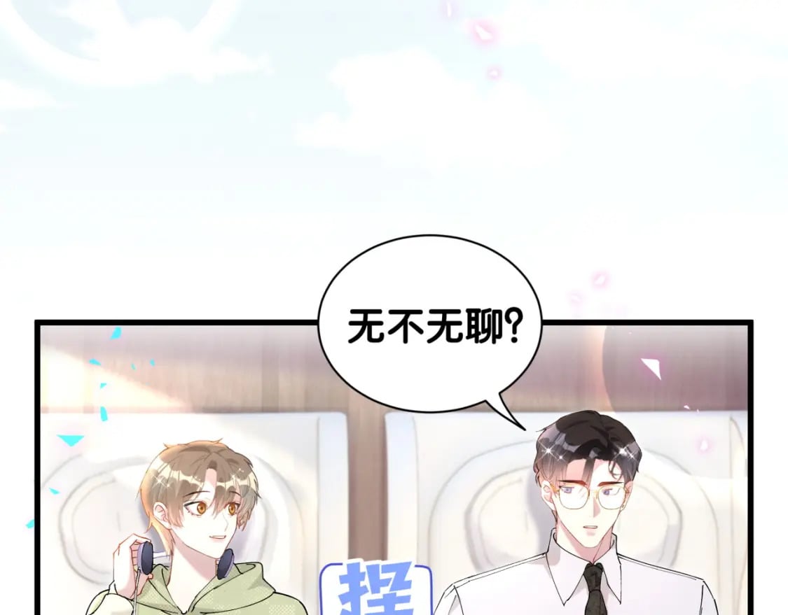 第33话 你是不是心情不好？85