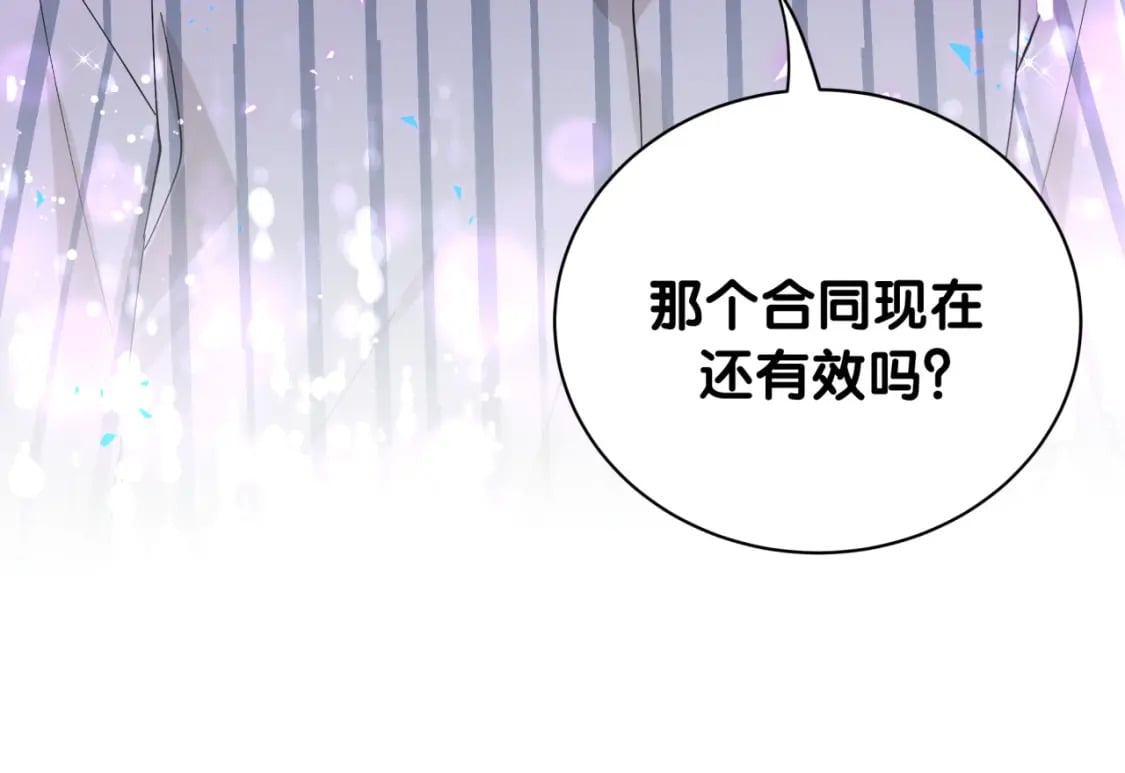 第25话 邵总帮你搞定了98