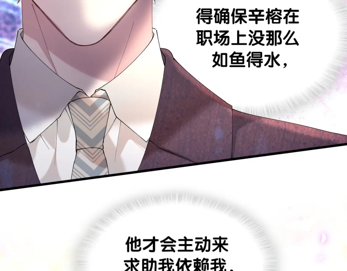 第44话 以后都会信任你88