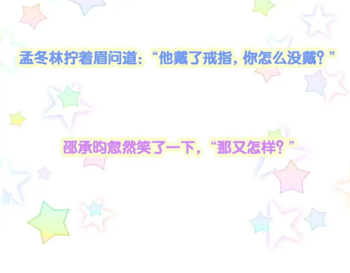 第55话 这个人喜欢辛榕92