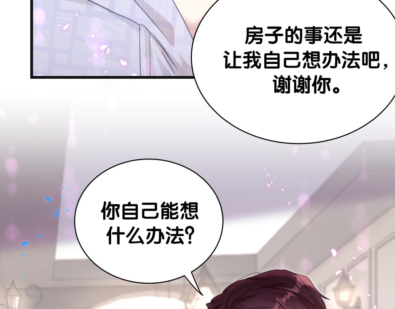 第8话 昨晚你人在哪里？59