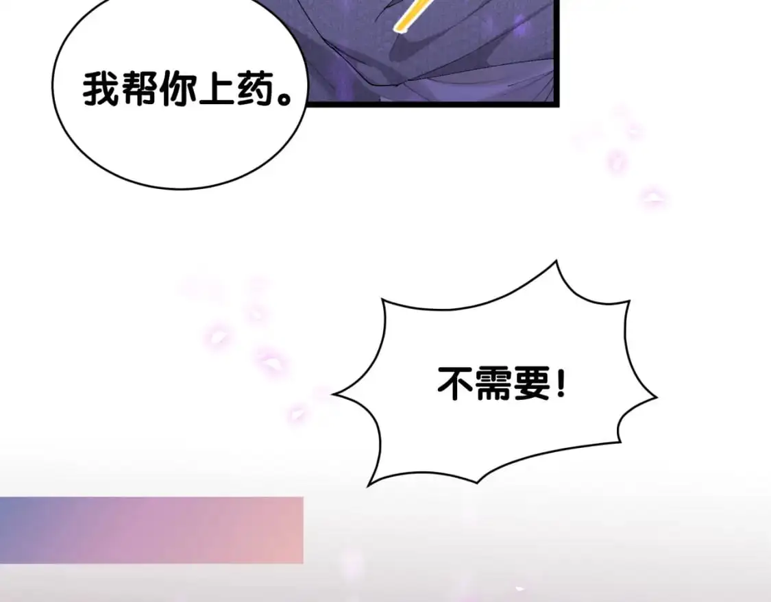 第60话 除非我放过你75