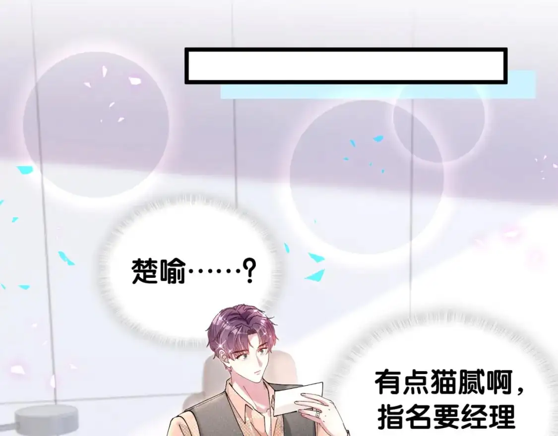 第52话 我们就只是配合？11