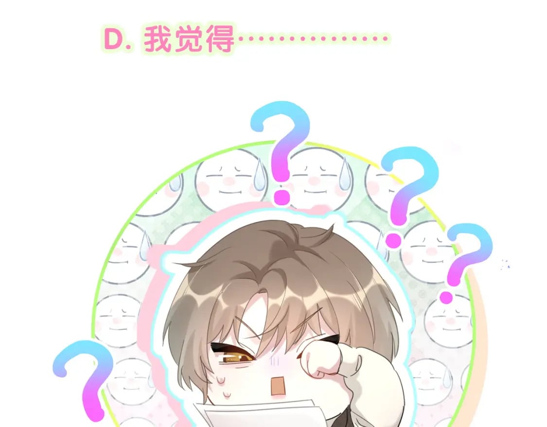 第44话 以后都会信任你110
