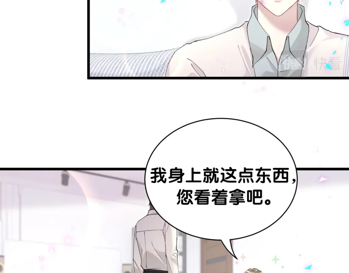第30话 挑个你喜欢的戒指41