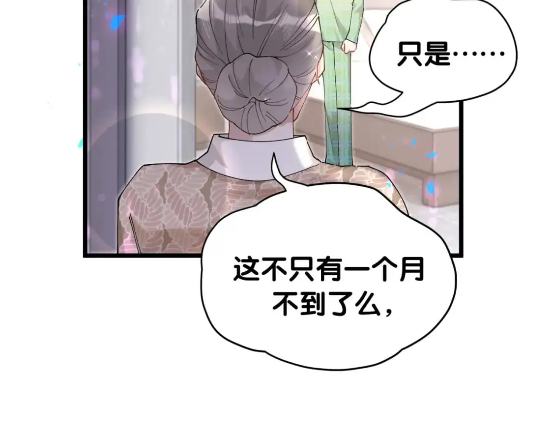 第61话 算我看走眼48