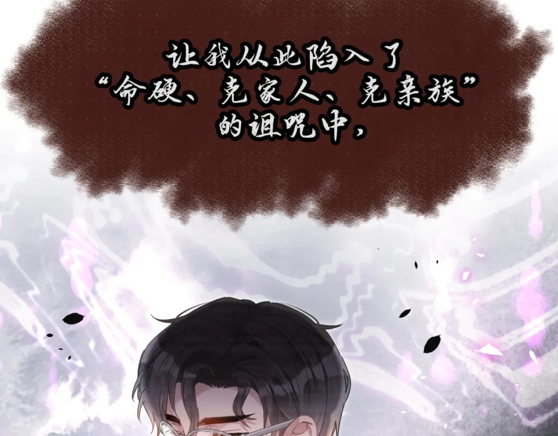 第46话 邵承昀的心结36