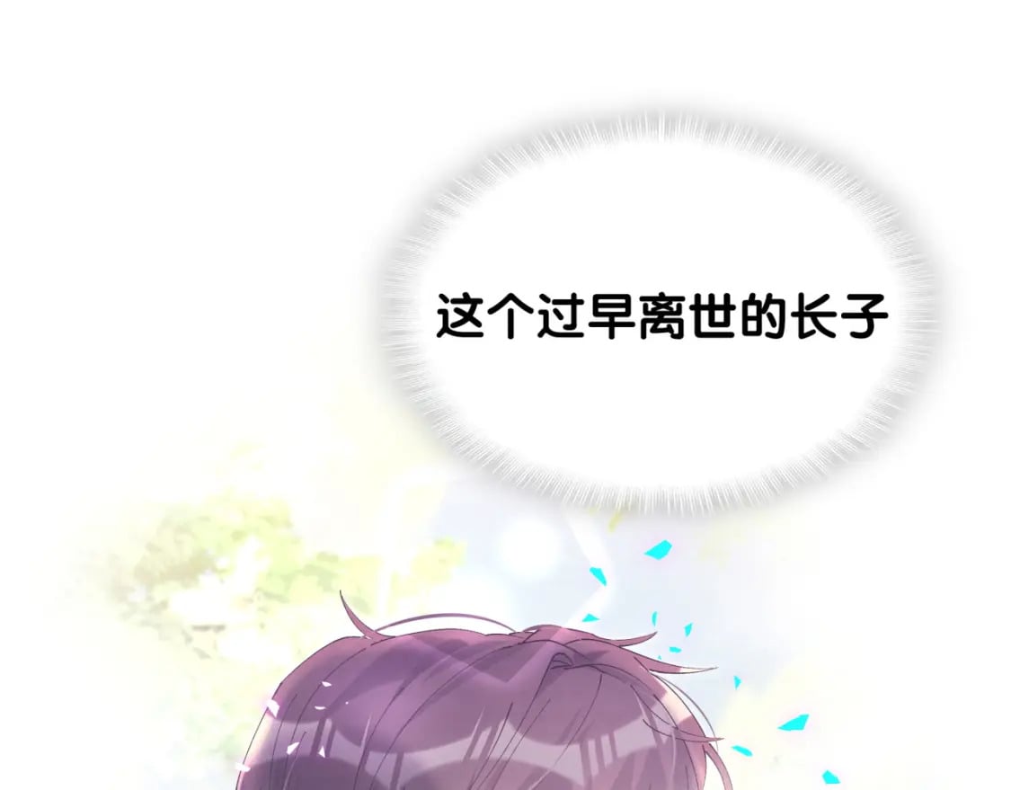 第46话 邵承昀的心结12
