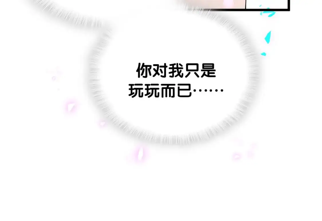 第53话 宝贝能不能别这样了77