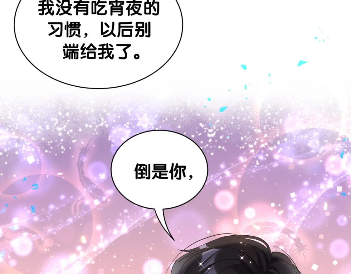 第30话 挑个你喜欢的戒指21