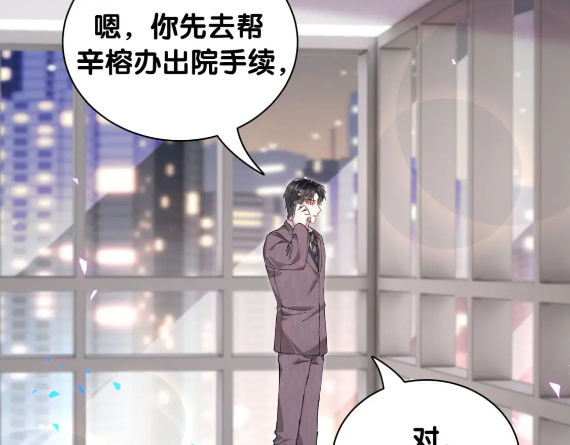 第26话 合同从今天开始履行32