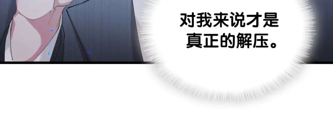 第36话 以后不会再发生这种事63