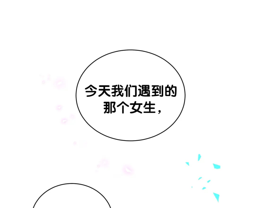 第39话 为什么会分手？74