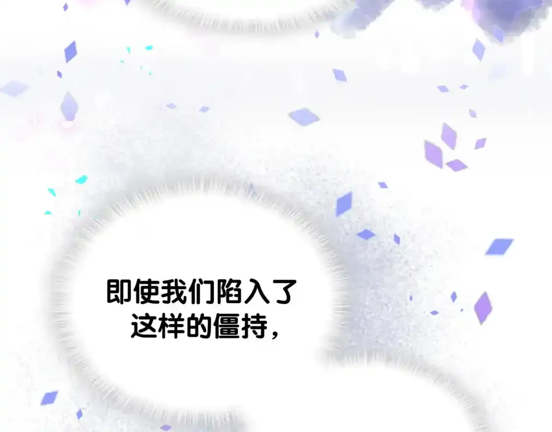 第64话 你故意激怒我85