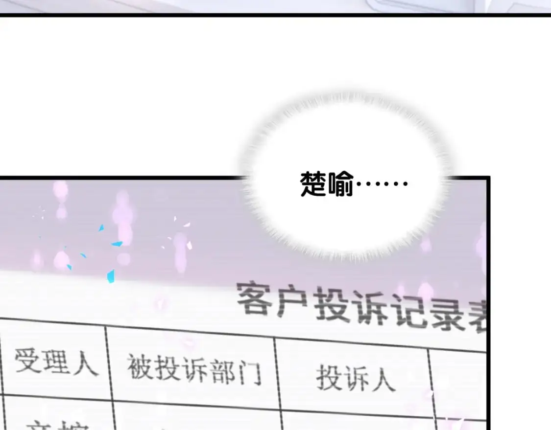 第52话 我们就只是配合？19