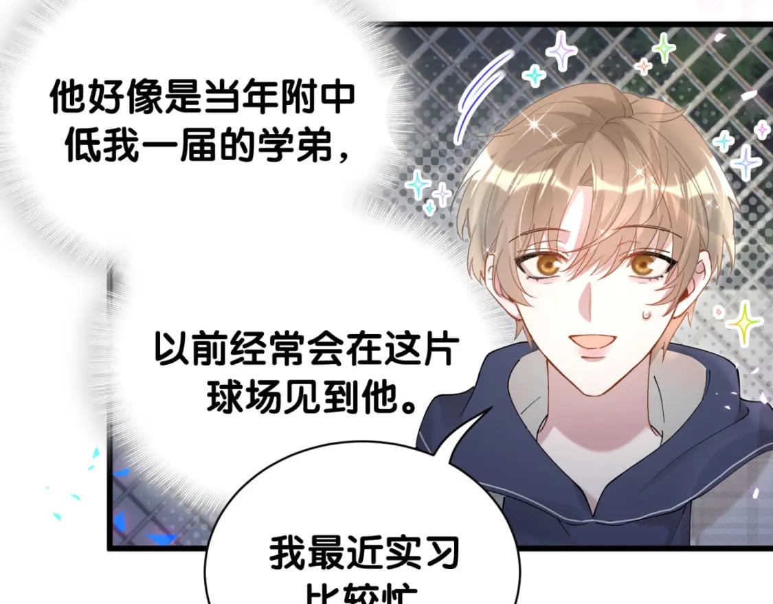第48话 不想见邵承昀59