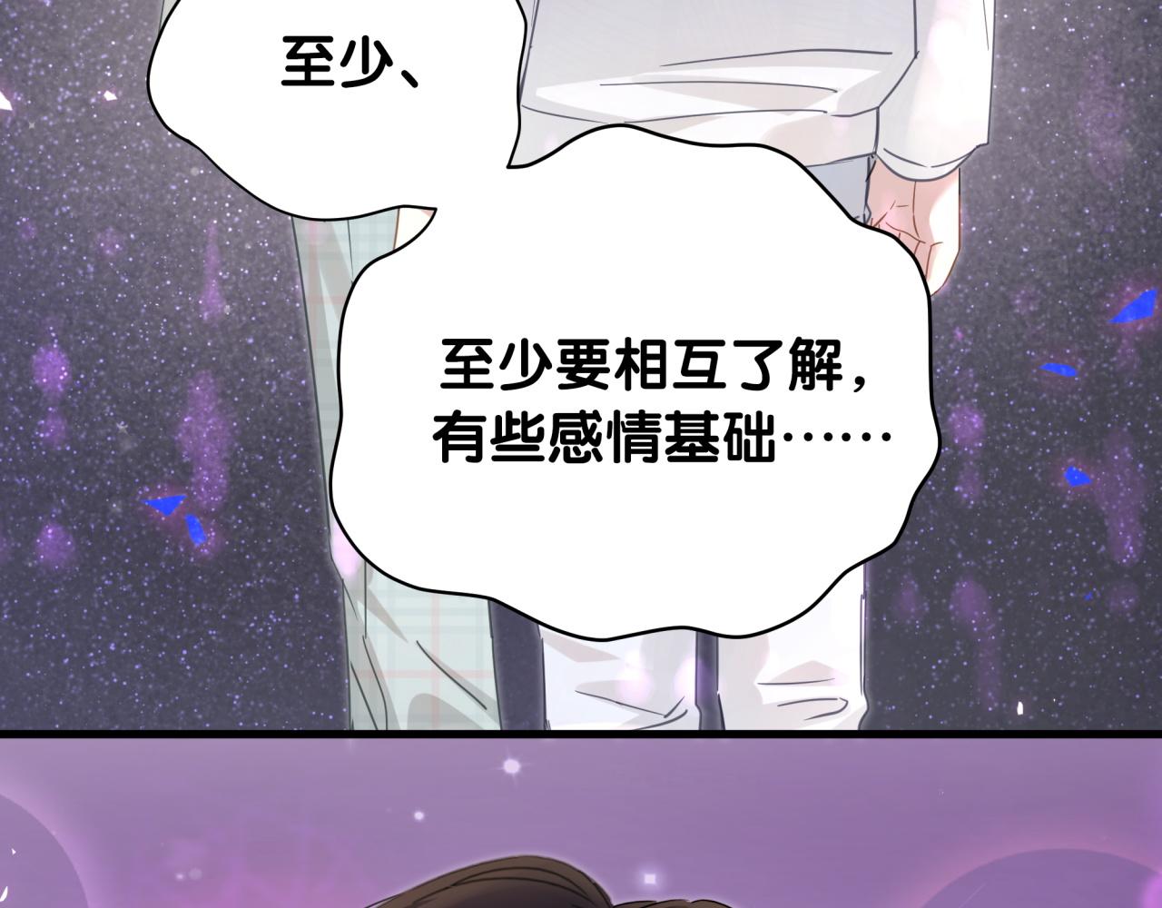 第6话 那就培养培养89