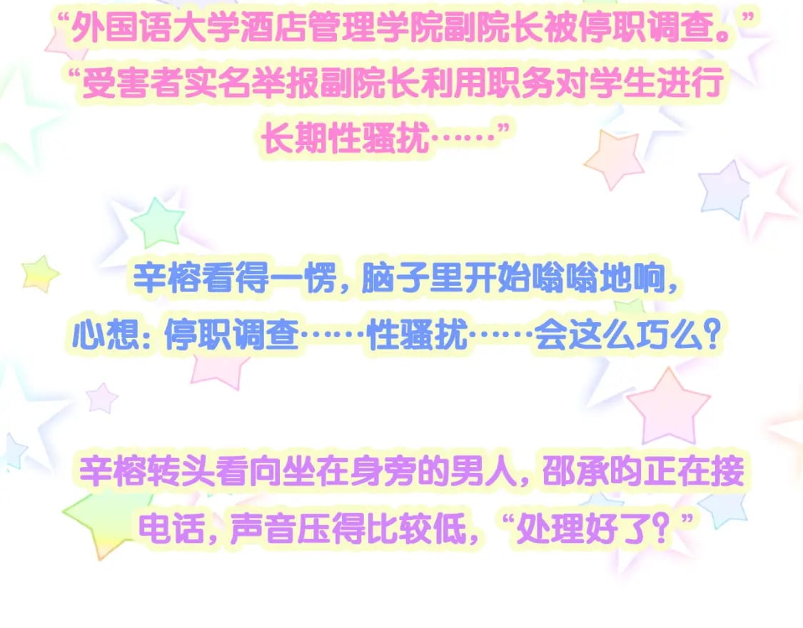 第39话 为什么会分手？109