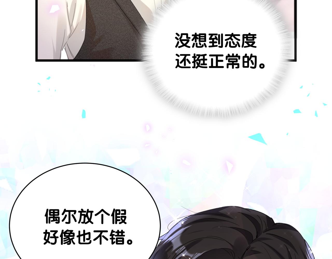 第4话 他很受欢迎？41