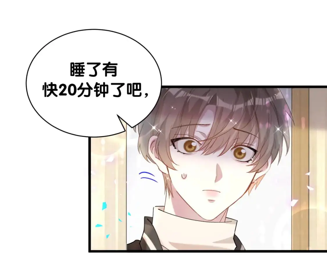 第55话 这个人喜欢辛榕57
